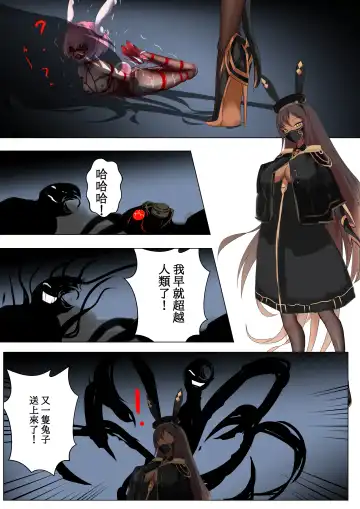 Read [Gakispark] Duel Bunny Girl 003 - Fhentai