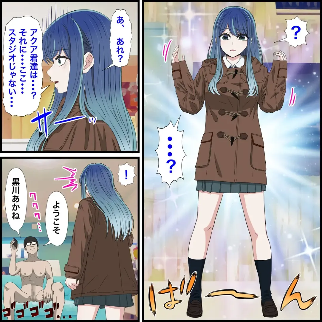 Anime Chara to Sex Dekiru Appli 19, Akane Kurokawa Hen Fhentai - Page 2