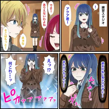 Read Anime Chara to Sex Dekiru Appli 19, Akane Kurokawa Hen - Fhentai