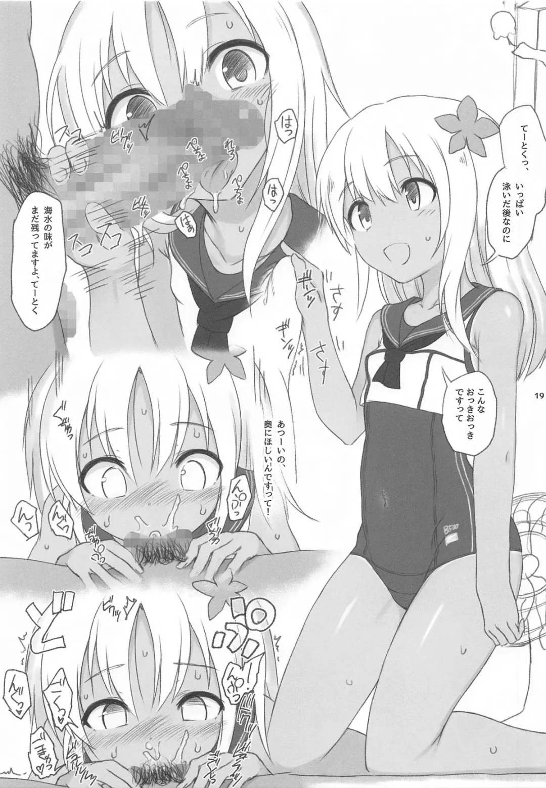 [Makabe Gorou] HAMMER_HEAD会場限定本パック2 Fhentai - Page 18