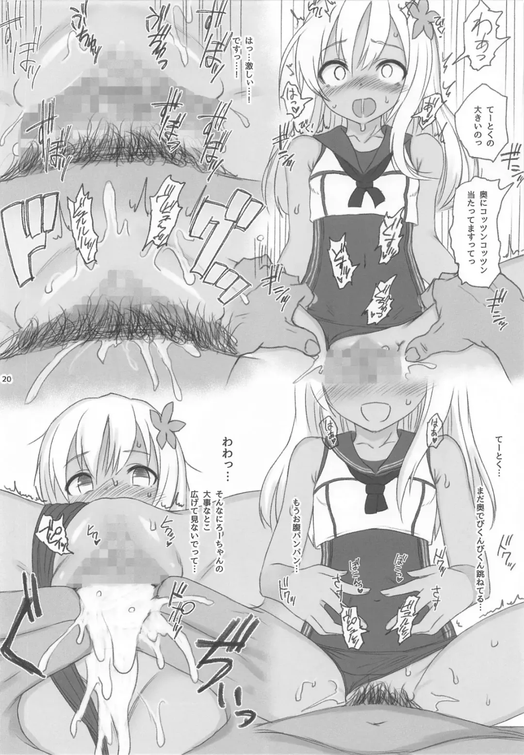 [Makabe Gorou] HAMMER_HEAD会場限定本パック2 Fhentai - Page 19