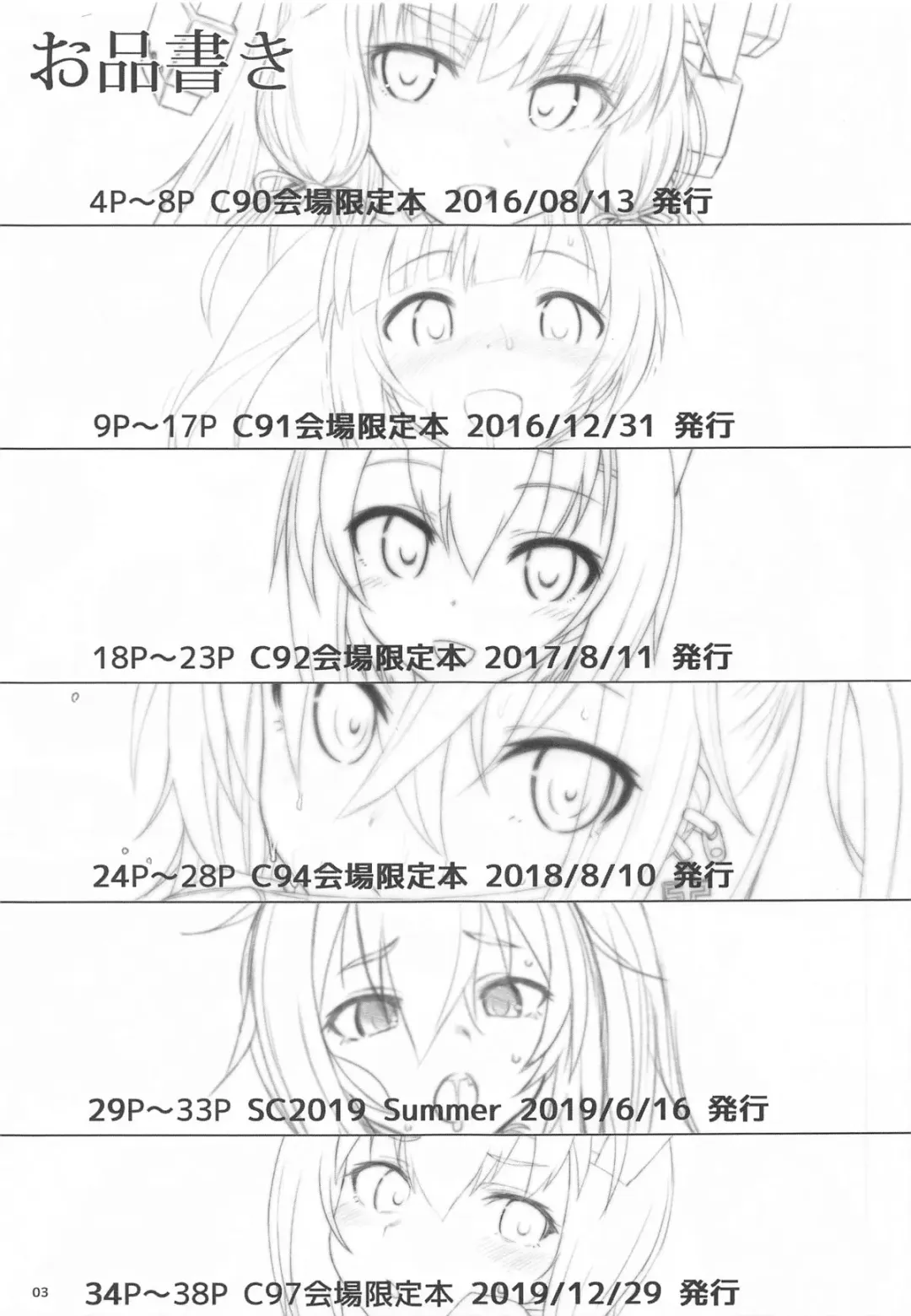 [Makabe Gorou] HAMMER_HEAD会場限定本パック2 Fhentai - Page 2