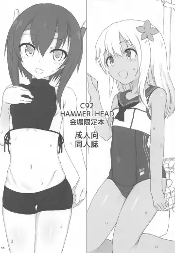 [Makabe Gorou] HAMMER_HEAD会場限定本パック2 Fhentai - Page 17