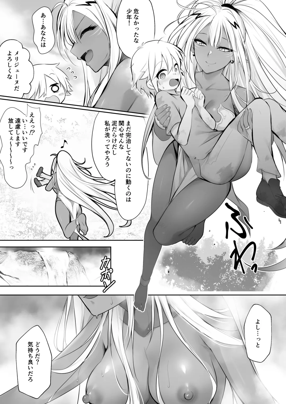 [Kaiga] Kakedashi Yuusha ga Mamono no Onee-san ni Hokakusareta Hanashi Fhentai - Page 13