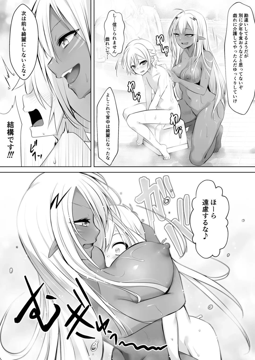 [Kaiga] Kakedashi Yuusha ga Mamono no Onee-san ni Hokakusareta Hanashi Fhentai - Page 14