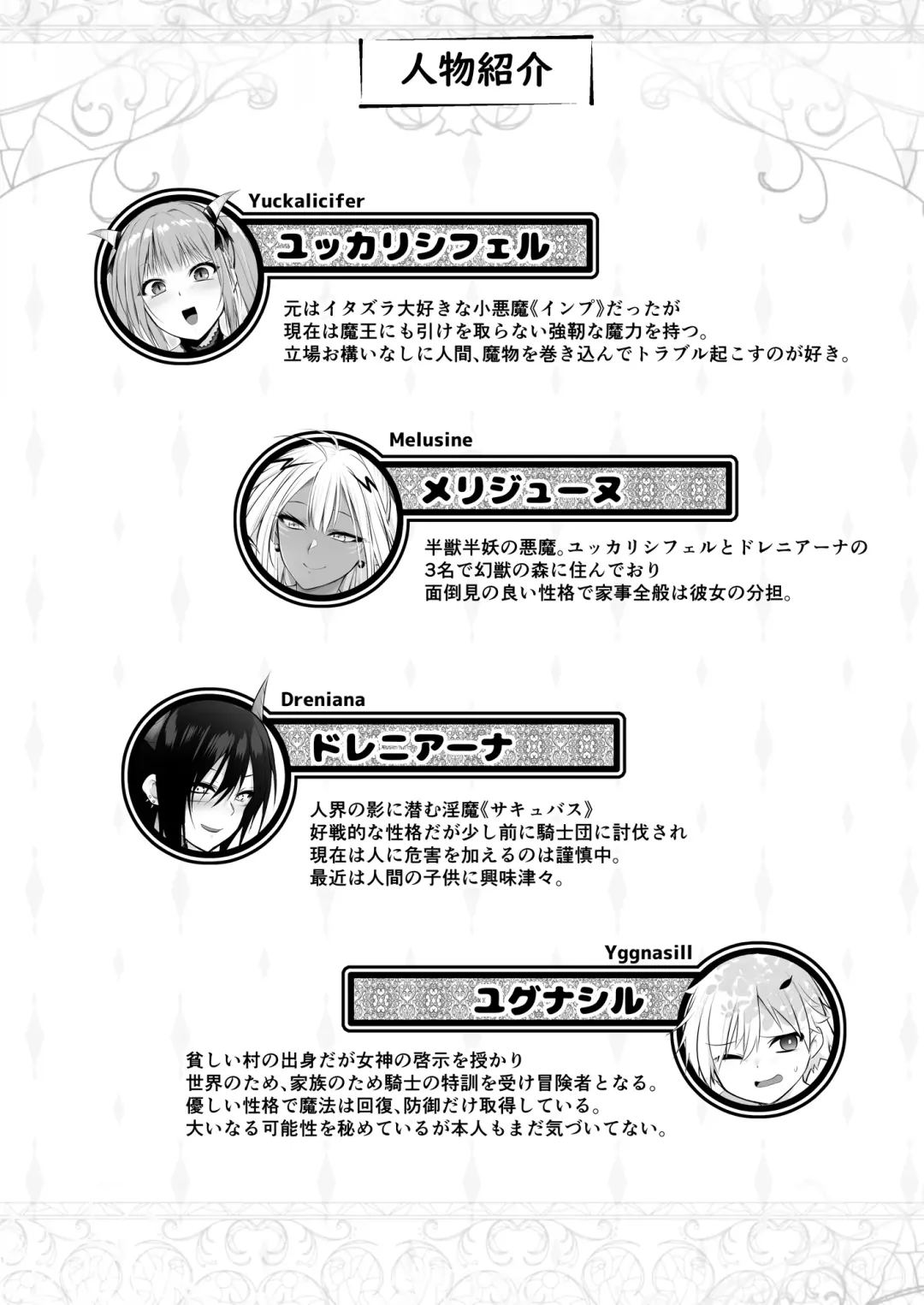 [Kaiga] Kakedashi Yuusha ga Mamono no Onee-san ni Hokakusareta Hanashi Fhentai - Page 34