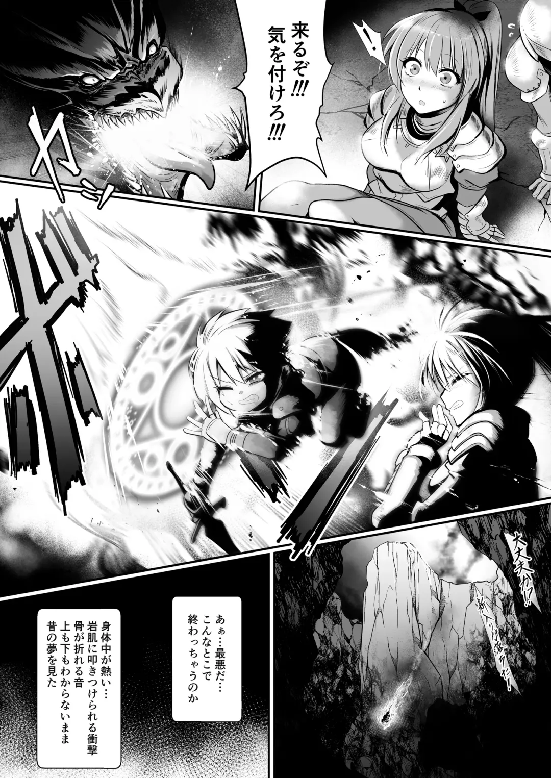 [Kaiga] Kakedashi Yuusha ga Mamono no Onee-san ni Hokakusareta Hanashi Fhentai - Page 4