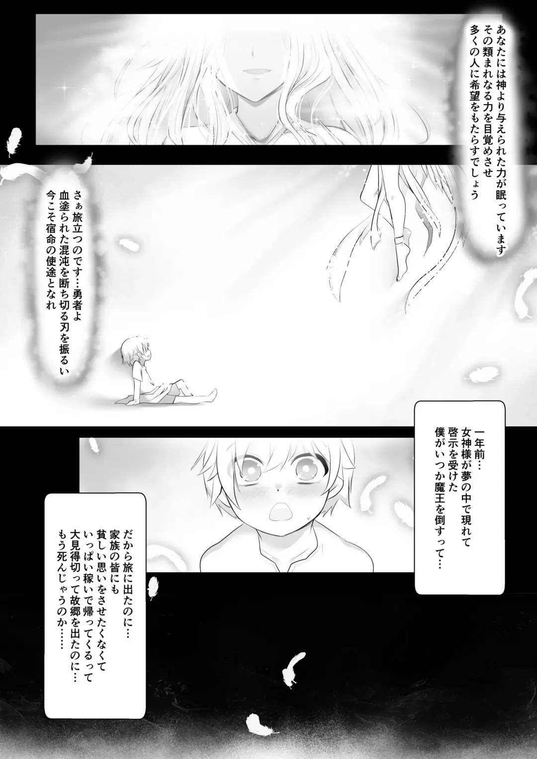 [Kaiga] Kakedashi Yuusha ga Mamono no Onee-san ni Hokakusareta Hanashi Fhentai - Page 5