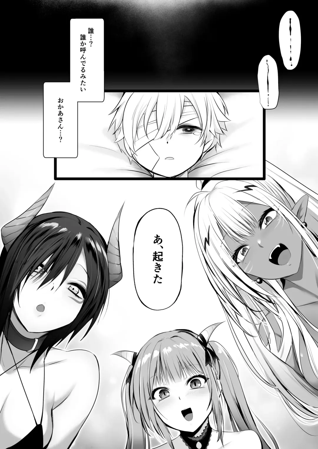 [Kaiga] Kakedashi Yuusha ga Mamono no Onee-san ni Hokakusareta Hanashi Fhentai - Page 6