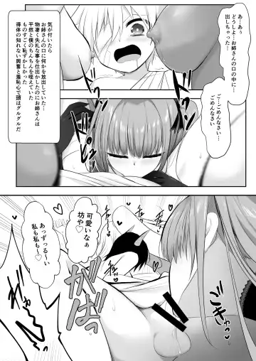 [Kaiga] Kakedashi Yuusha ga Mamono no Onee-san ni Hokakusareta Hanashi Fhentai - Page 11