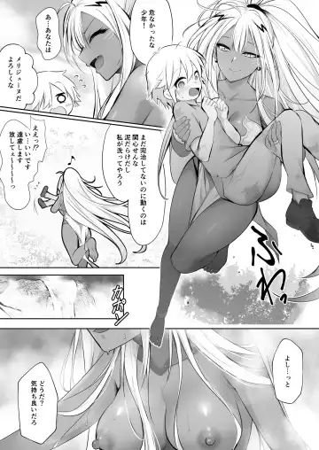 [Kaiga] Kakedashi Yuusha ga Mamono no Onee-san ni Hokakusareta Hanashi Fhentai - Page 13