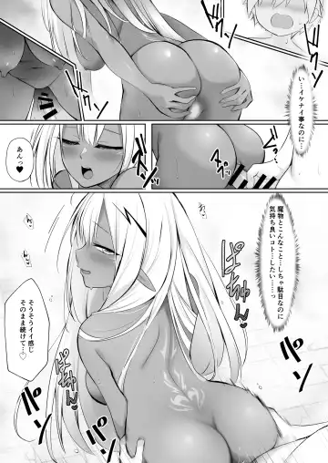 [Kaiga] Kakedashi Yuusha ga Mamono no Onee-san ni Hokakusareta Hanashi Fhentai - Page 16