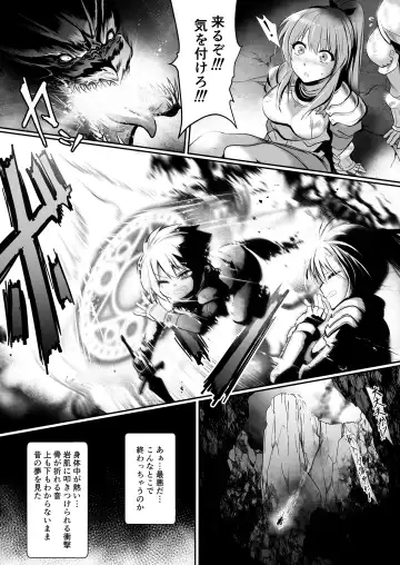 [Kaiga] Kakedashi Yuusha ga Mamono no Onee-san ni Hokakusareta Hanashi Fhentai - Page 4