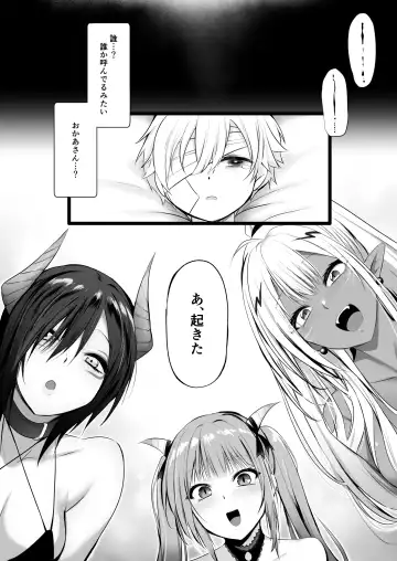 [Kaiga] Kakedashi Yuusha ga Mamono no Onee-san ni Hokakusareta Hanashi Fhentai - Page 6