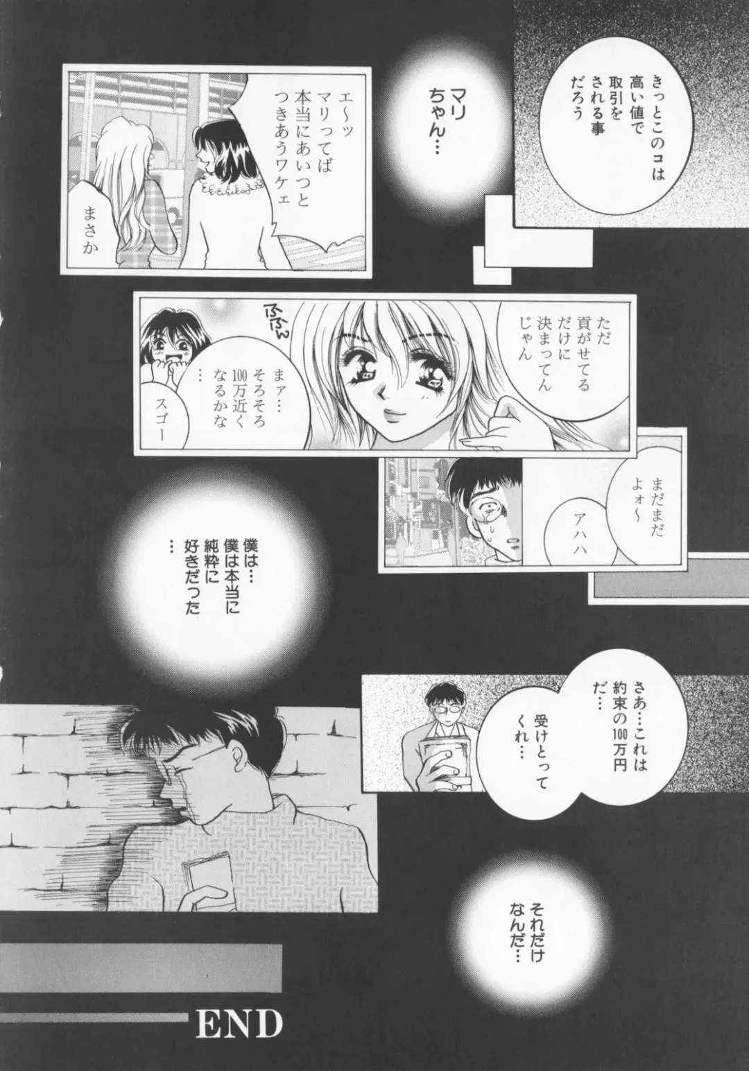 [Sakuya Shion] Kichiku dorei Fhentai - Page 148