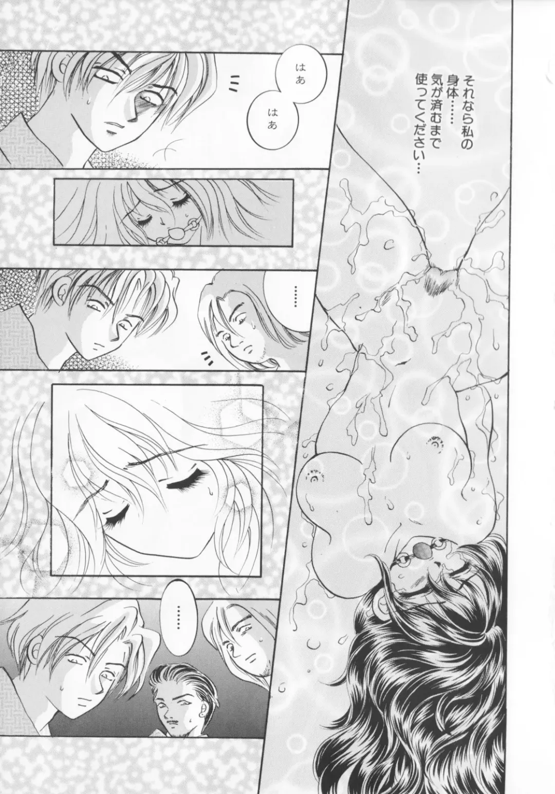 [Sakuya Shion] Kichiku dorei Fhentai - Page 83