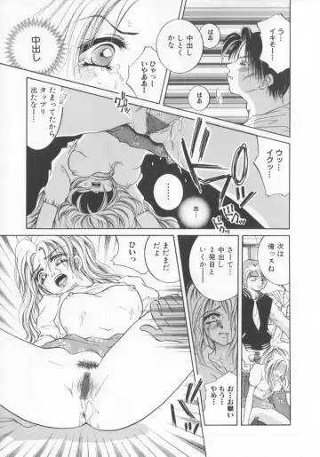 [Sakuya Shion] Kichiku dorei Fhentai - Page 107