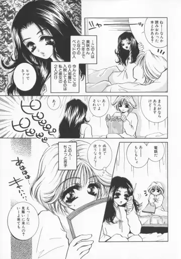 [Sakuya Shion] Kichiku dorei Fhentai - Page 23