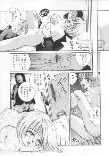 [Sakuya Shion] Kichiku dorei Fhentai - Page 93