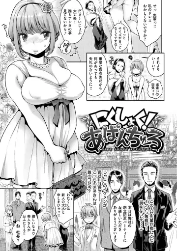 [Karube Guri] Carnivorous Adventure! Fhentai - Page 2