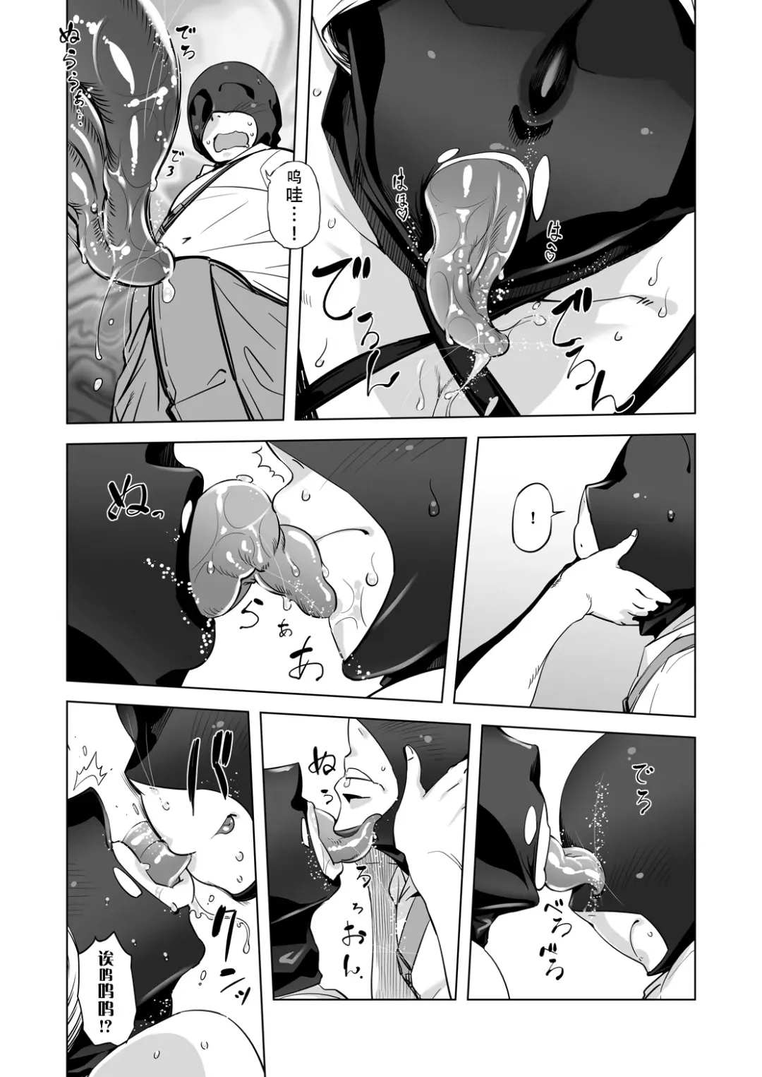 [Drill Jill] Zentou Mask Seiyoku Slave Hitozuma ○○-san 05 Fhentai - Page 9
