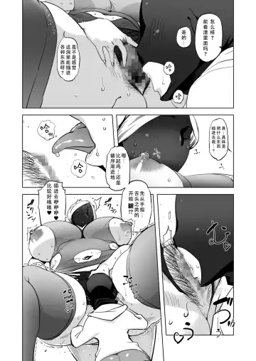 [Drill Jill] Zentou Mask Seiyoku Slave Hitozuma ○○-san 05 Fhentai - Page 6