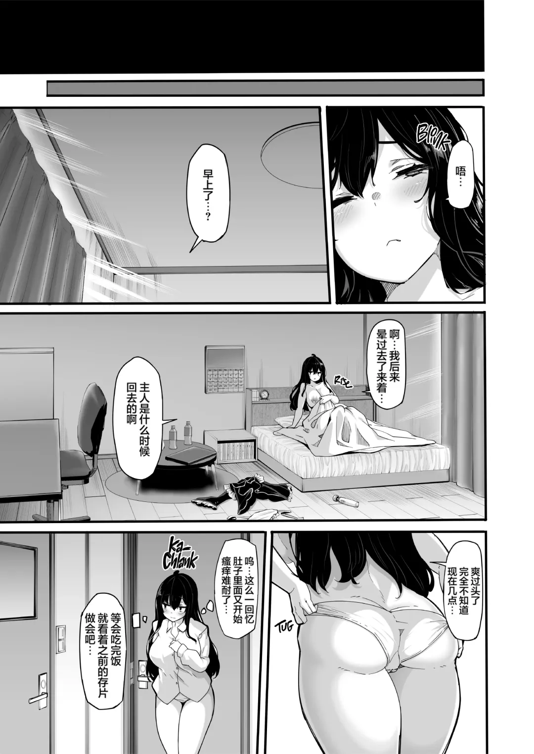 野々原柚花のヒミツのハイシン 1-5 番外 Fhentai - Page 118