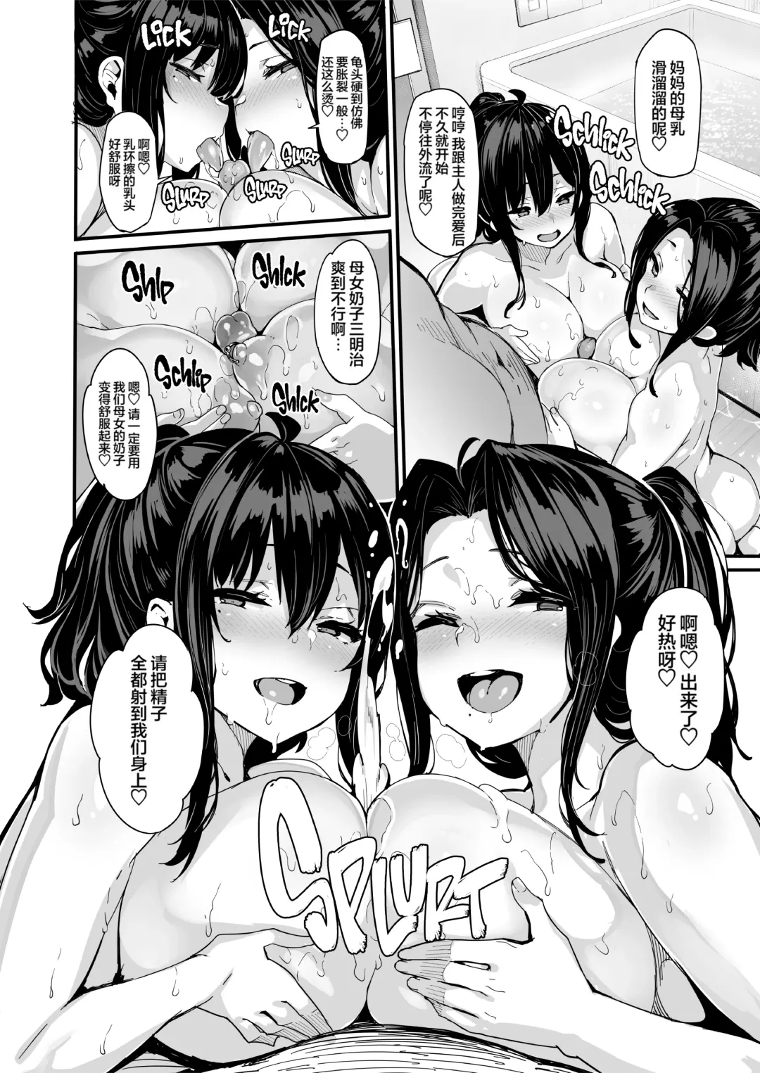 野々原柚花のヒミツのハイシン 1-5 番外 Fhentai - Page 127