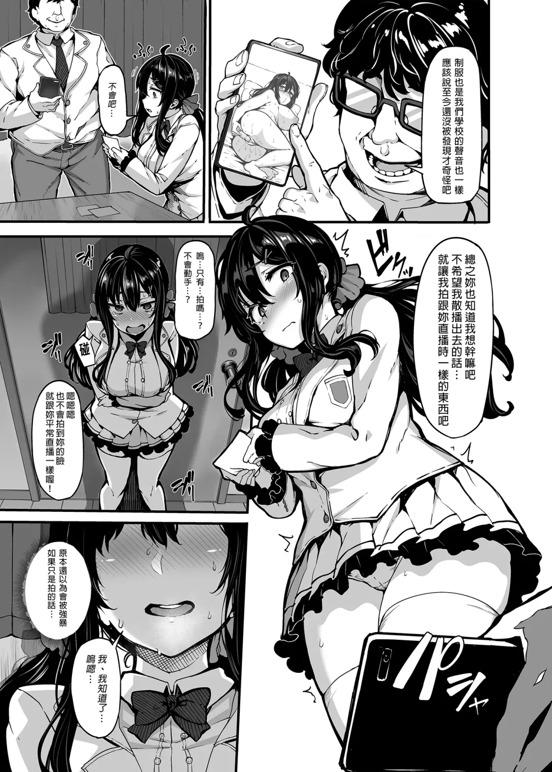 野々原柚花のヒミツのハイシン 1-5 番外 Fhentai - Page 13