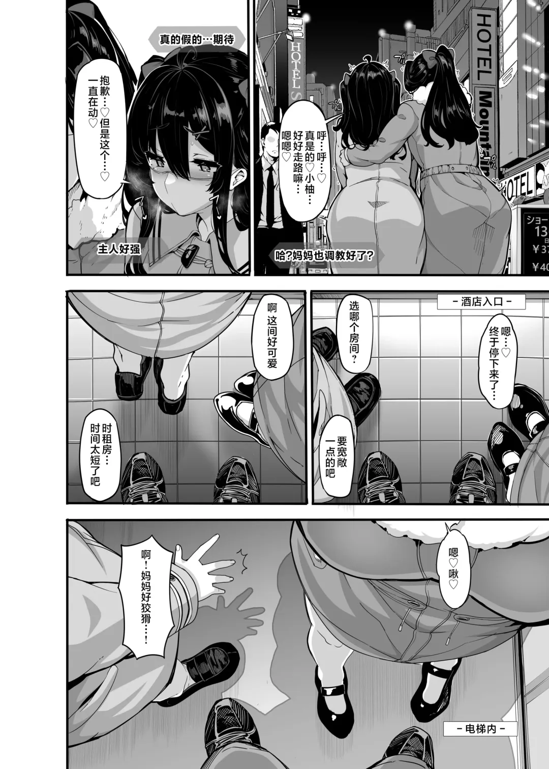 野々原柚花のヒミツのハイシン 1-5 番外 Fhentai - Page 138