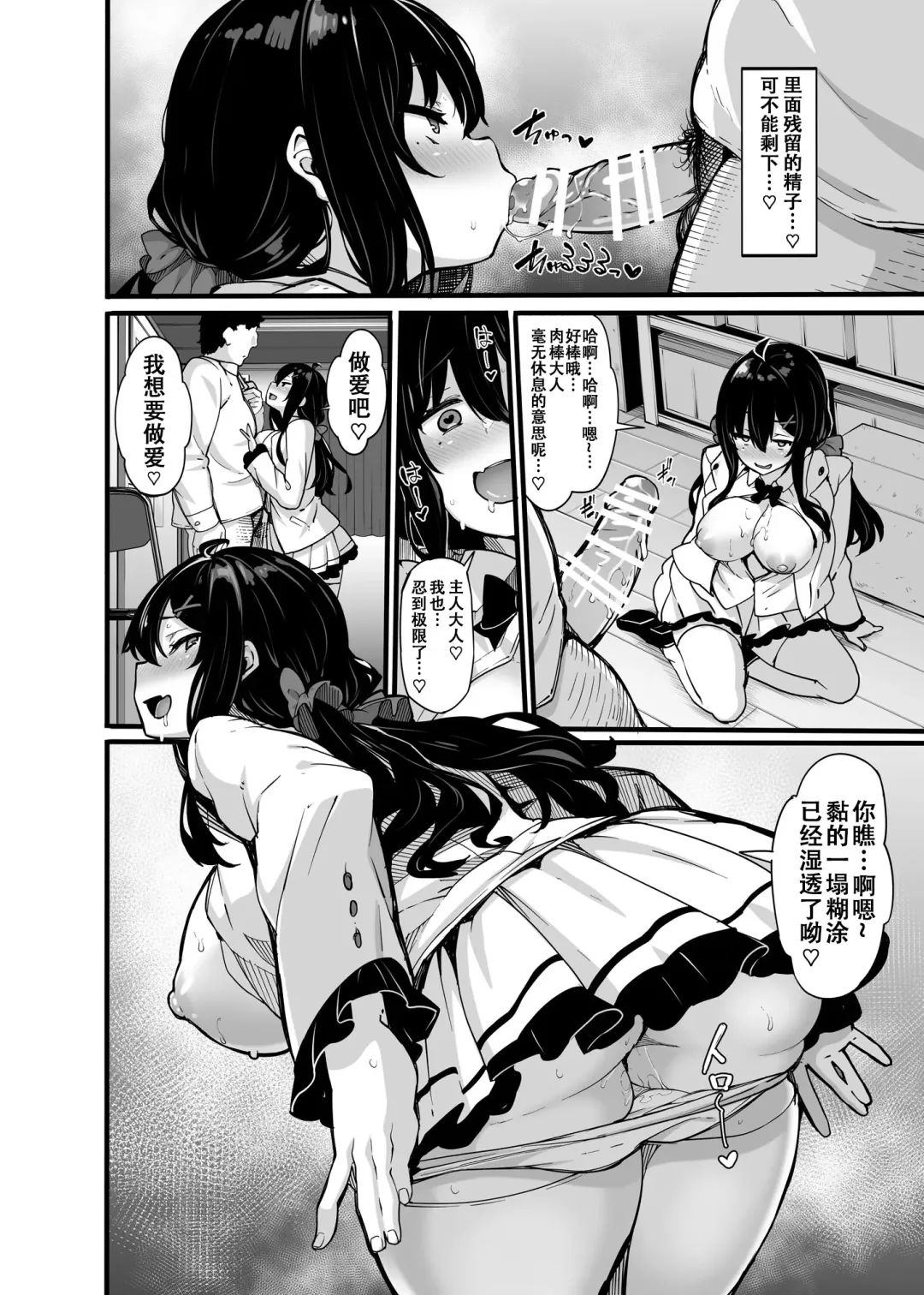 野々原柚花のヒミツのハイシン 1-5 番外 Fhentai - Page 178