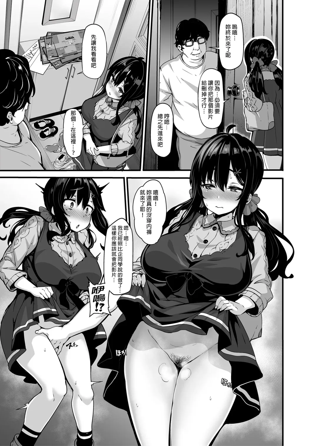 野々原柚花のヒミツのハイシン 1-5 番外 Fhentai - Page 42