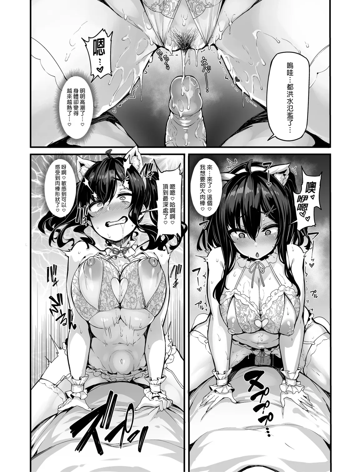 野々原柚花のヒミツのハイシン 1-5 番外 Fhentai - Page 59