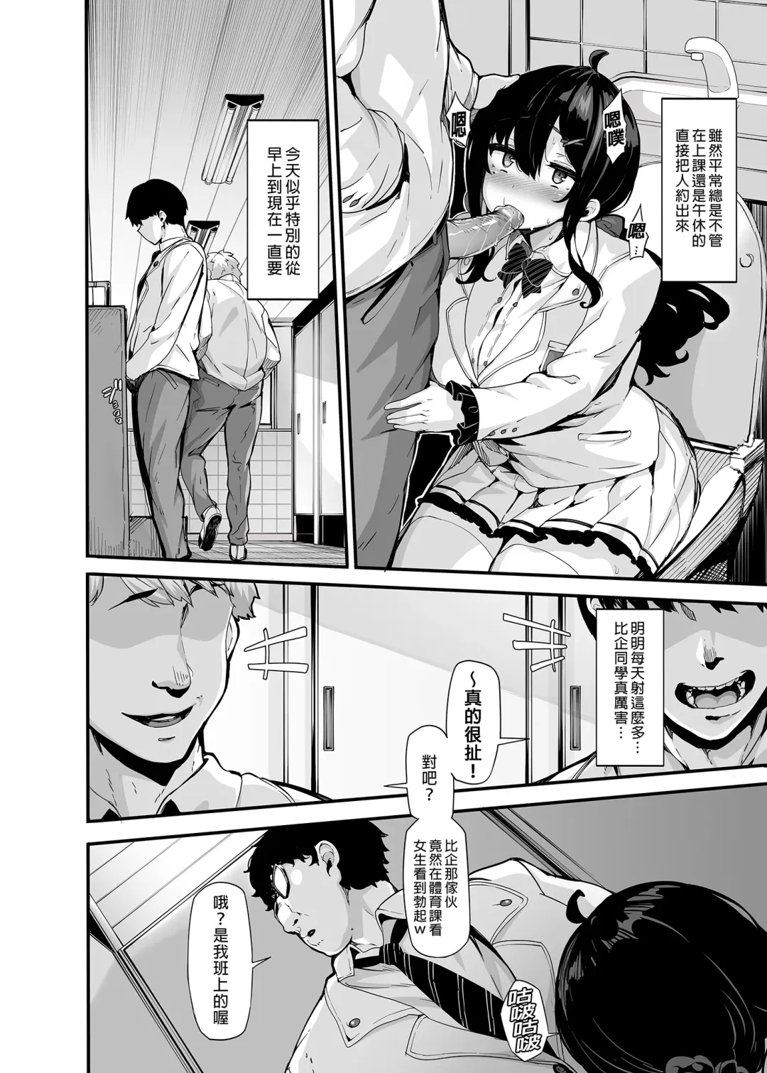 野々原柚花のヒミツのハイシン 1-5 番外 Fhentai - Page 82