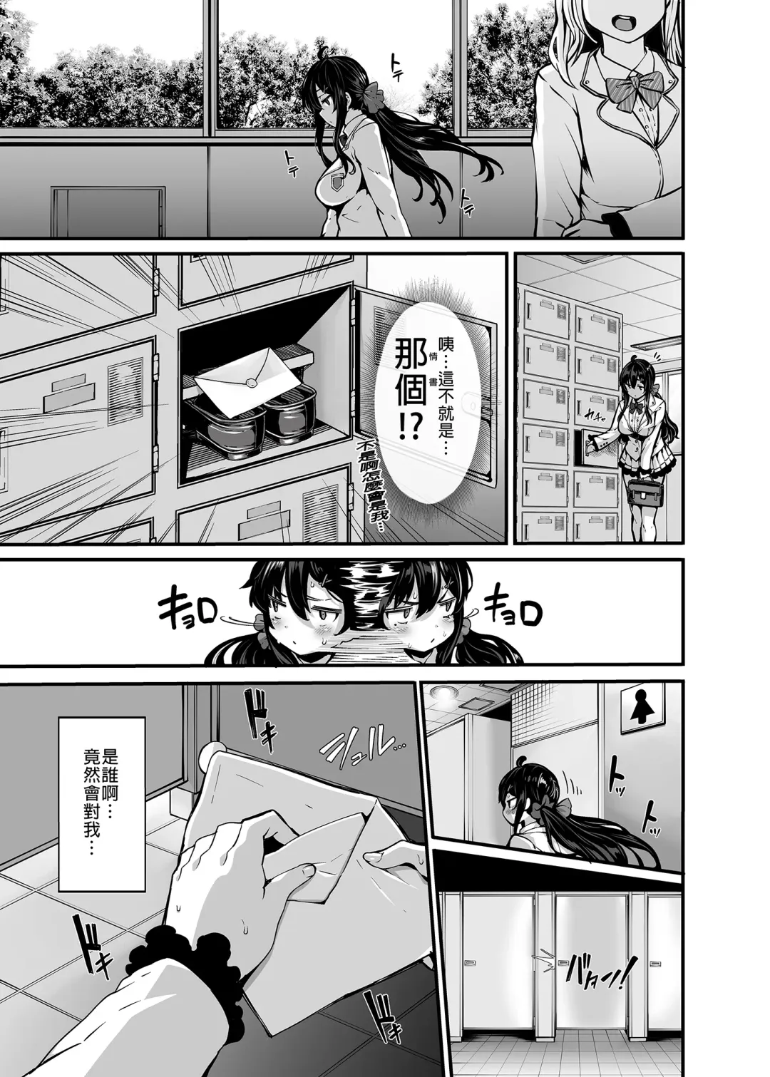 野々原柚花のヒミツのハイシン 1-5 番外 Fhentai - Page 9