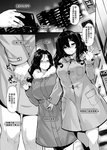 野々原柚花のヒミツのハイシン 1-5 番外 Fhentai - Page 137