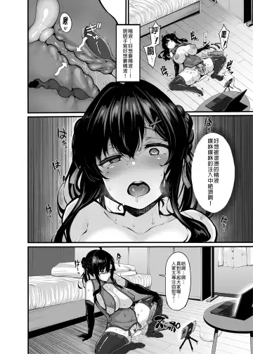 野々原柚花のヒミツのハイシン 1-5 番外 Fhentai - Page 39