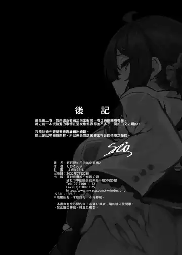 野々原柚花のヒミツのハイシン 1-5 番外 Fhentai - Page 67