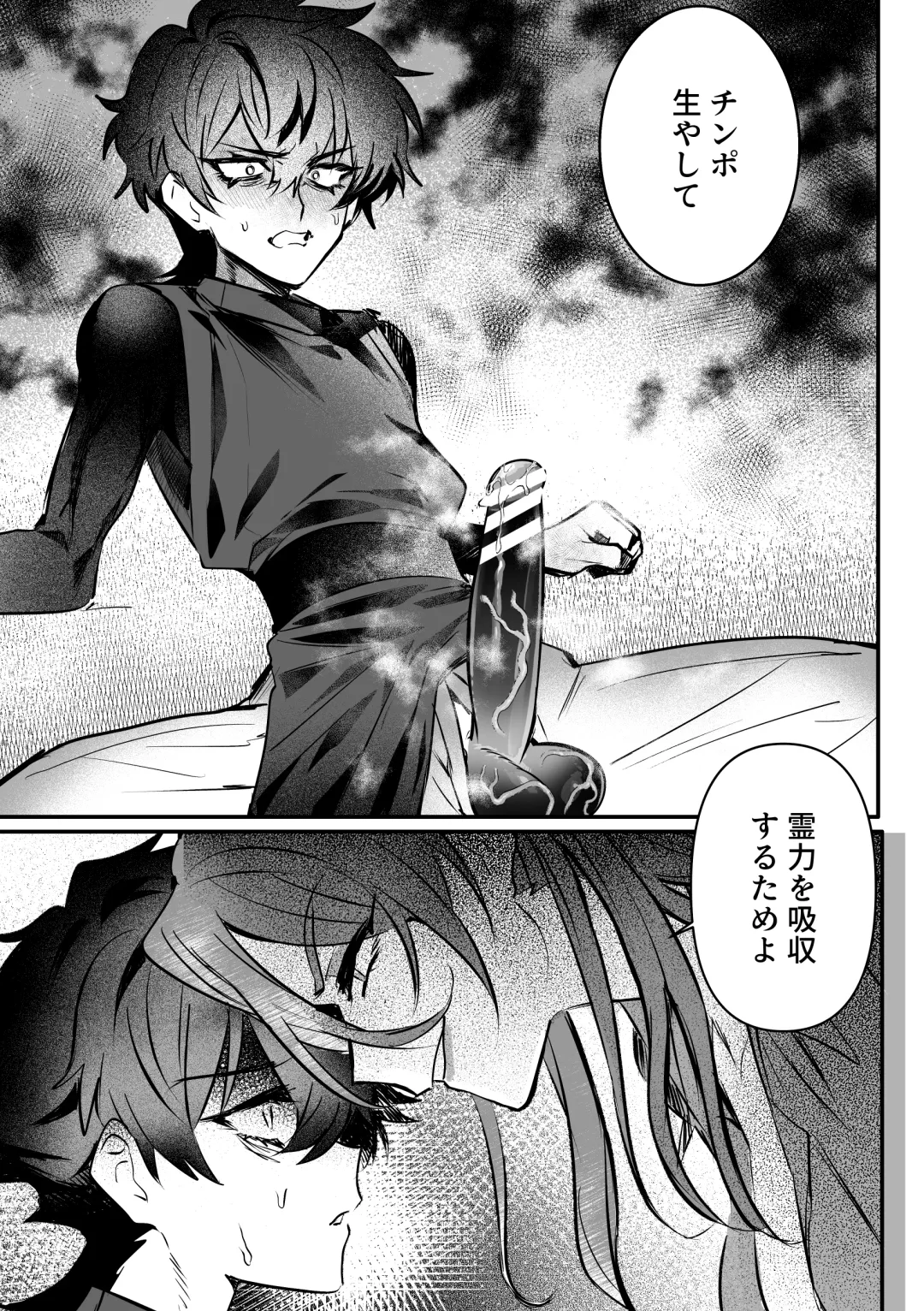[Oisuke] Ōbōna reibai-shi ni hayasa re deshi no fu na tari fukushū Fhentai - Page 10