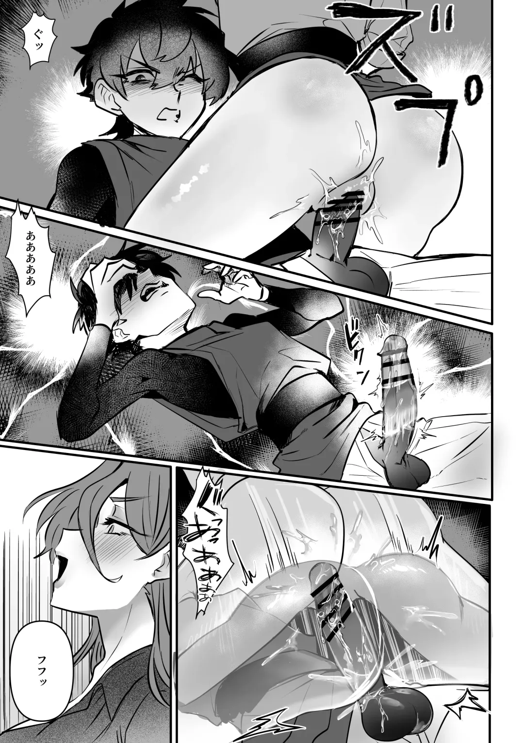 [Oisuke] Ōbōna reibai-shi ni hayasa re deshi no fu na tari fukushū Fhentai - Page 12