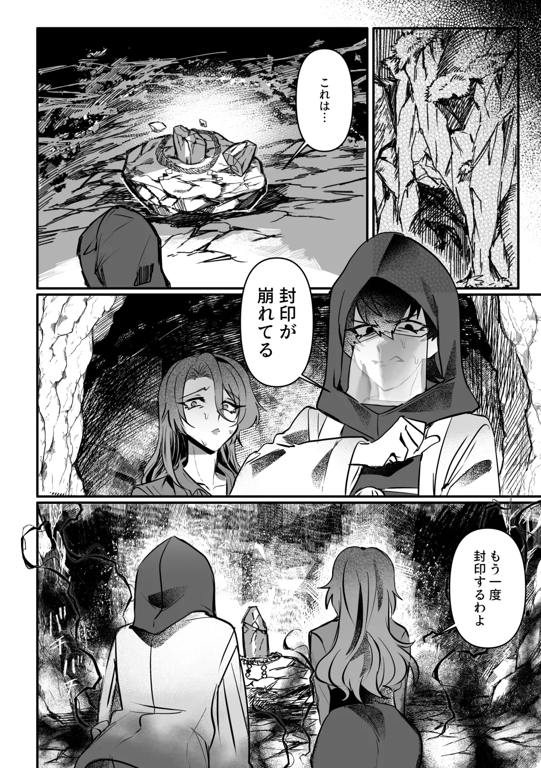 [Oisuke] Ōbōna reibai-shi ni hayasa re deshi no fu na tari fukushū Fhentai - Page 15