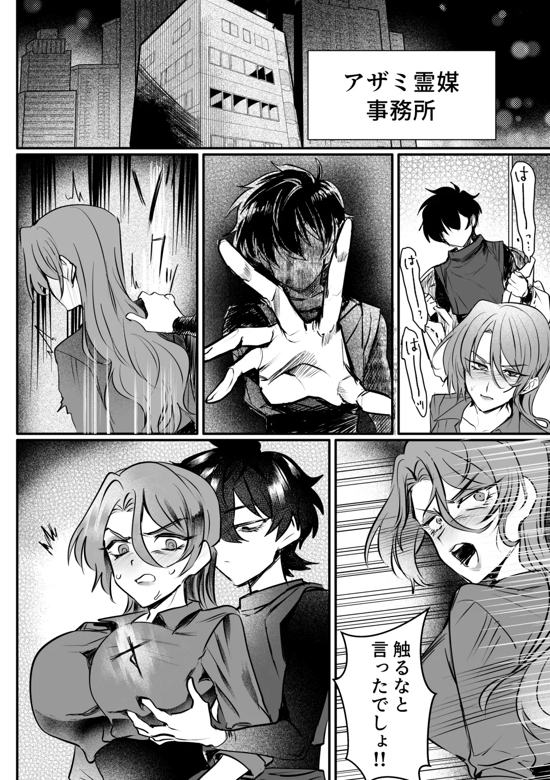 [Oisuke] Ōbōna reibai-shi ni hayasa re deshi no fu na tari fukushū Fhentai - Page 19