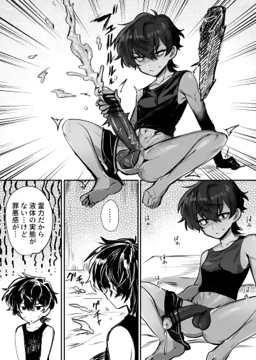 [Oisuke] Ōbōna reibai-shi ni hayasa re deshi no fu na tari fukushū Fhentai - Page 40