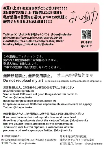 [Oisuke] Ōbōna reibai-shi ni hayasa re deshi no fu na tari fukushū Fhentai - Page 46