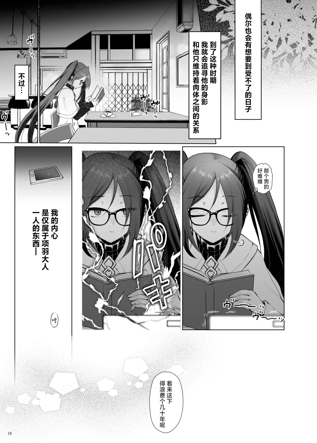 [Hanao.] Konya Sabishii Hinageshi wa | 今夜寂寞难耐的虞美人花 Fhentai - Page 28