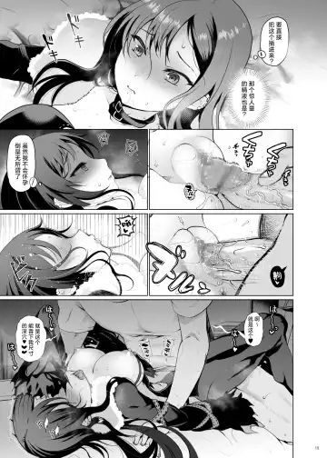 [Hanao.] Konya Sabishii Hinageshi wa | 今夜寂寞难耐的虞美人花 Fhentai - Page 15
