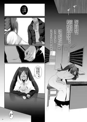 [Hanao.] Konya Sabishii Hinageshi wa | 今夜寂寞难耐的虞美人花 Fhentai - Page 5