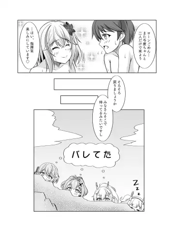 Roon no Hishokan Nisshi 2 Fhentai - Page 18