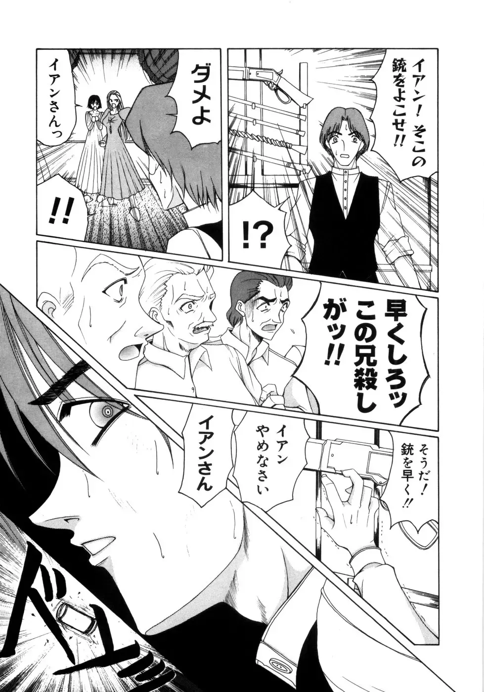 [Saki Urara] Saki Urara Vol 1 Fhentai - Page 101