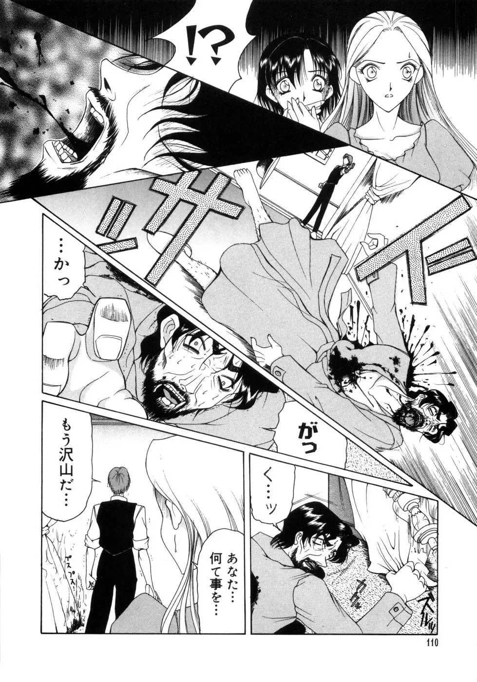 [Saki Urara] Saki Urara Vol 1 Fhentai - Page 102